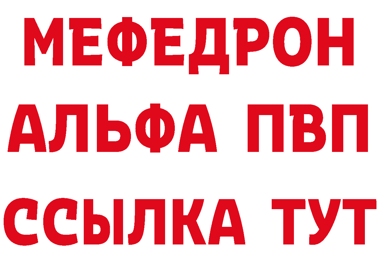 Кетамин VHQ вход дарк нет ссылка на мегу Болхов