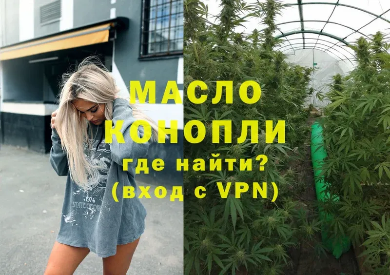 где купить   Болхов  Дистиллят ТГК THC oil 